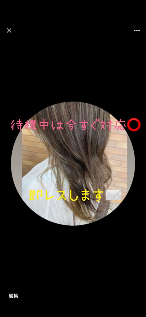 即対応！通院中のあなたの心の支えになります 30分500円/そっと気持ちを置いていける安心チャット☺︎ イメージ1
