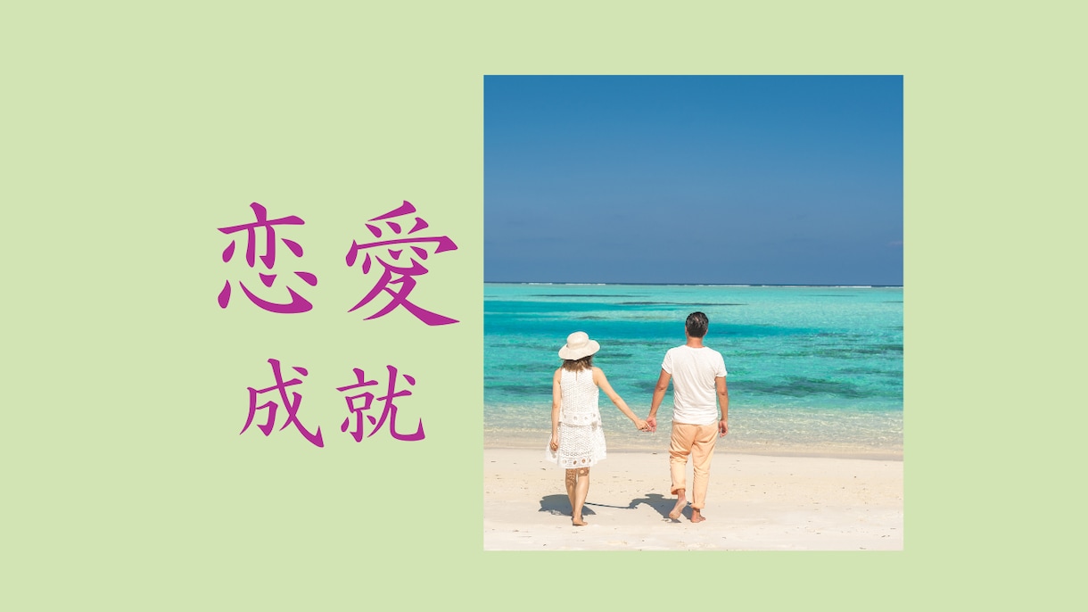 恋愛成就のパワーアップ✨恋の悩みに寄り添います 森羅万象のエネルギー☘️遠隔ヒーリング15分・メッセージ付♪ イメージ10