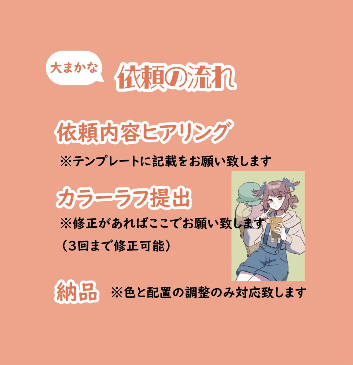 可愛くきれいな色のイラストを作成致します 一枚絵，立ち絵，アイコン，その他ご相談ください イメージ3