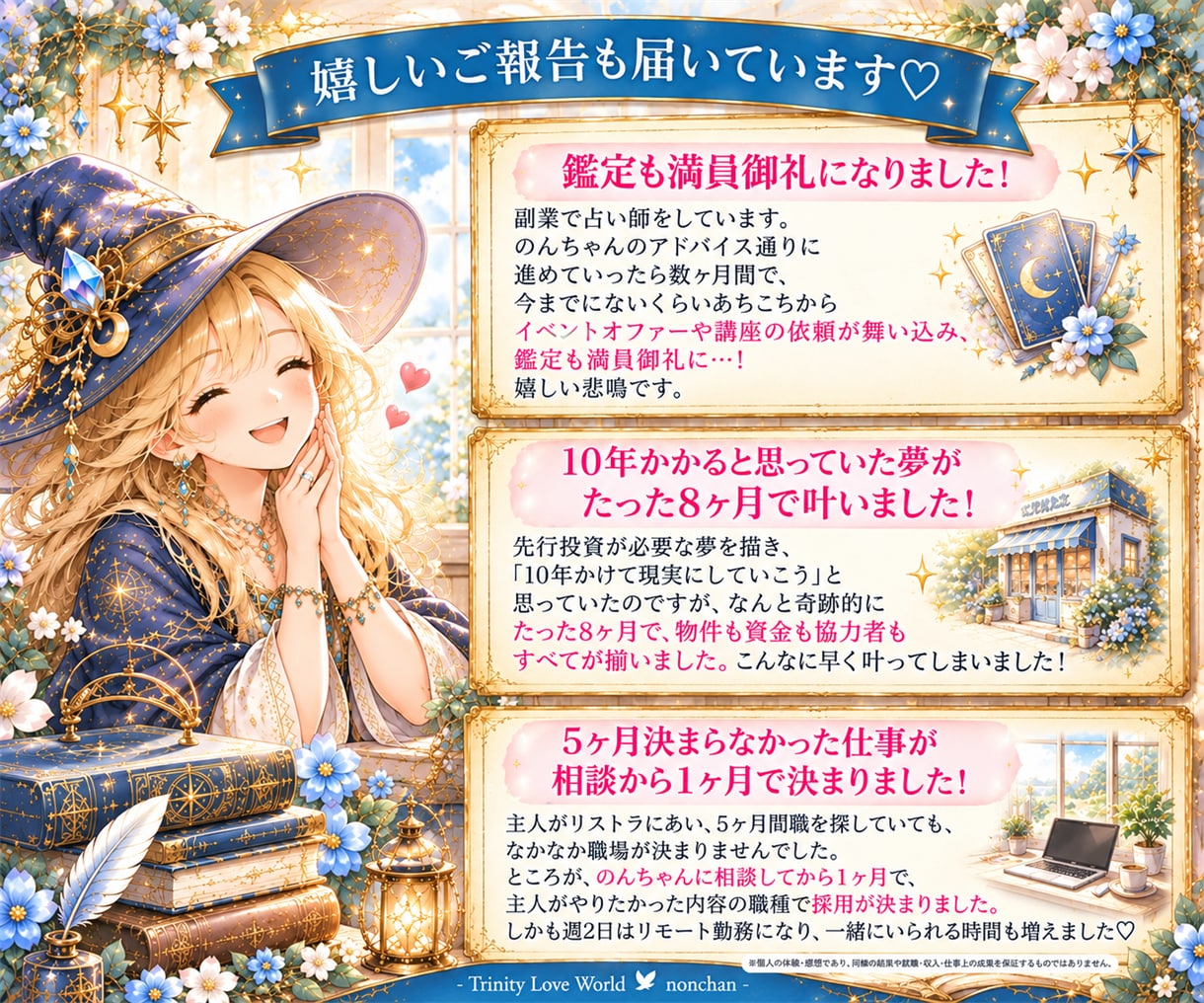 仕事・天職のお悩みに個別アドバイスします ～転職・人間関係・適職・起業♡2000字以上個別アドバイス～ イメージ4