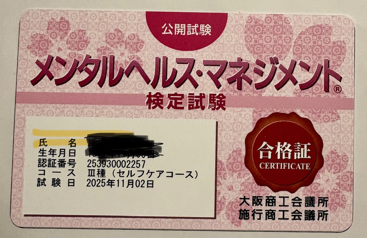 メンタル、仕事、恋愛、悩み、何でもチャットします 電話が苦手な方へ。看護師と1時間チャットでお話ししましょう。 イメージ2