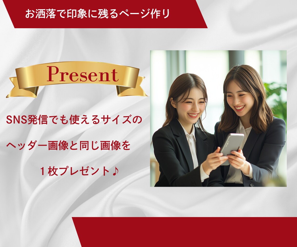 ペライチでお洒落で印象に残るLPを作ります お洒落で印象に残るLPページ制作 イメージ2
