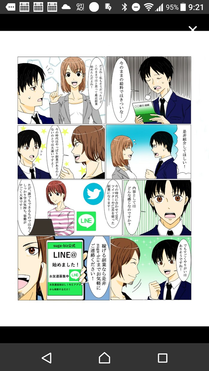 低価格、高品質の作品を作ります イラスト、漫画、ケーキのデコレーション等が必要なあなたへ イメージ9