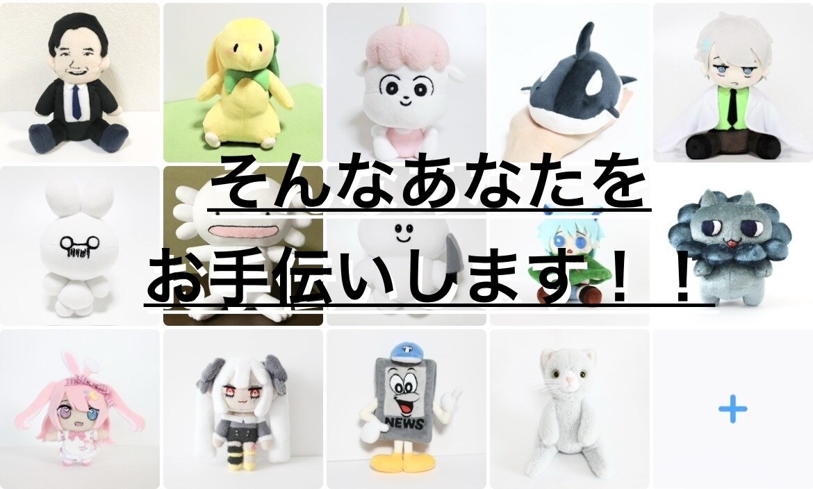 型紙作ります 自分でぬいぐるみを作りたいあなたのお手伝いをします♪ イメージ2