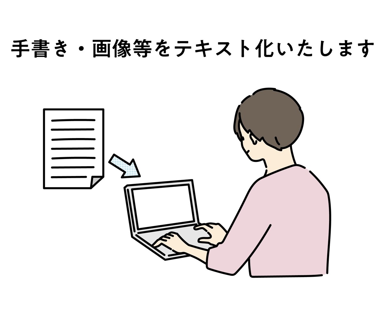 どこよりも安く！画像、紙媒体等データ化します PDF編集お任せください！読み取れれば写真でも大歓迎です！ イメージ1