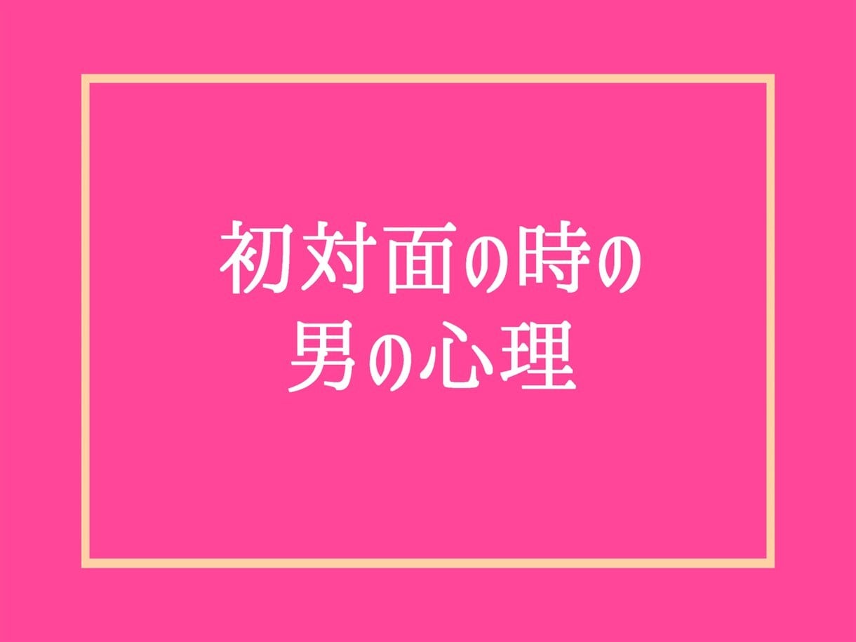 恋愛下手な女性限定❗男の本音男の気持ち全部教えます 不倫浮気愚痴片思い復縁男性心理毒親性癖彼氏の悩み電話人生相談 イメージ9
