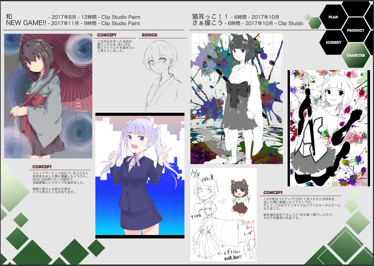 コンセプトアートやイラスト作成します ○背景イラストやコンセプトアート○あなたの想いを形にします！ イメージ9
