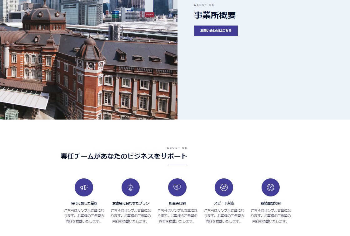 中小企業、個人事業主向けホームページ制作致します スマホ、タブレット対応、ブログシステム全て込み！ イメージ2