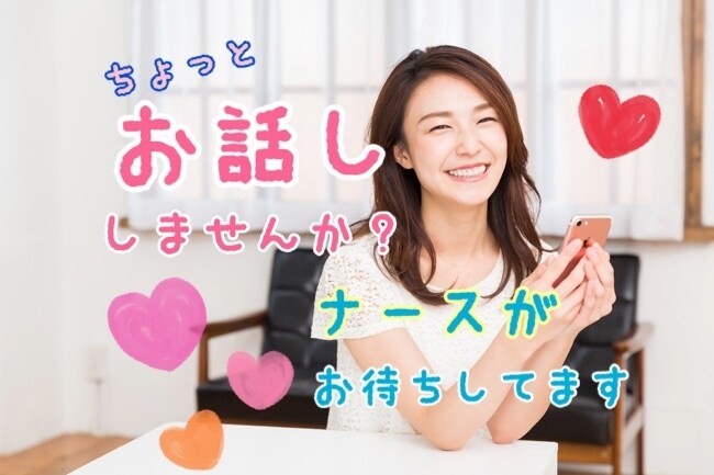 現役ナースが5分でも、なんでもお話聞きます 誰かに話を聞いて欲しい、5分でいいから話したいという時 イメージ1