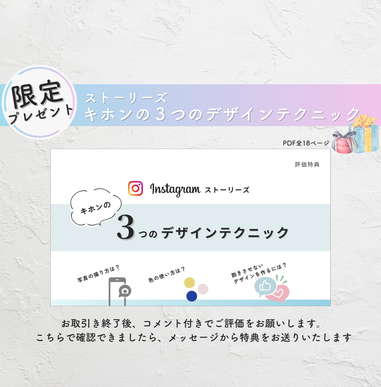 Instagramのストーリーズ厳選10型教えます インフルエンサーのようなストーリーズを作れるようになる◎ イメージ5