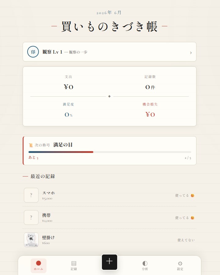 業務がラクになる診断・計算・業務用ツール作ります こんな業務用ツールが欲しいを、PCスマホでも使えるカタチに。 イメージ2