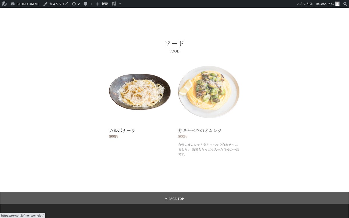 飲食店用のホームページを作ります 業界最安値！！これから飲食を始めたい方向け！！ イメージ3