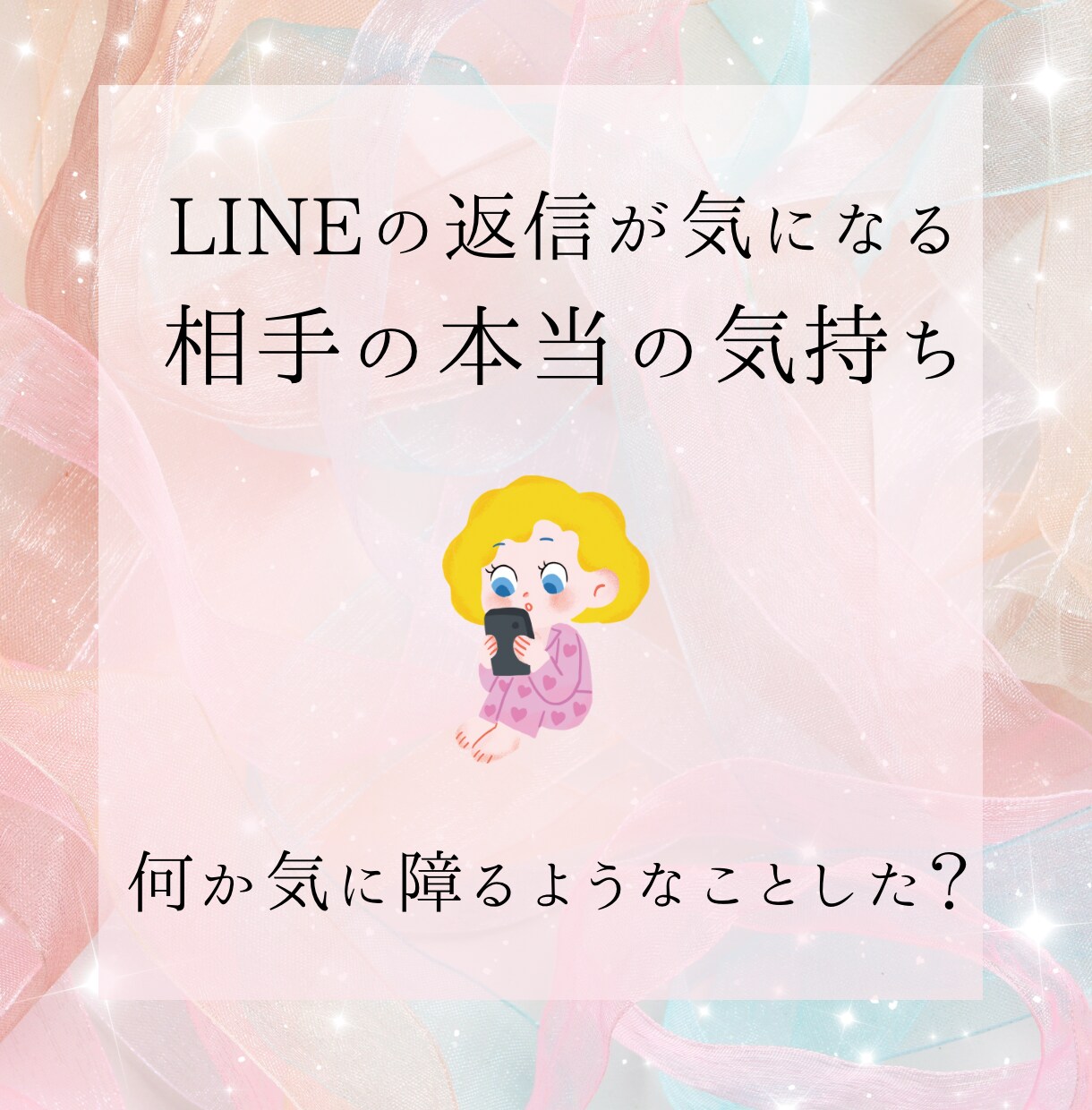 ママ友との関係に悩むあなたにタロットで占います ママ友との関係改善や向き合い方、距離感を客観的に読み解きます イメージ5