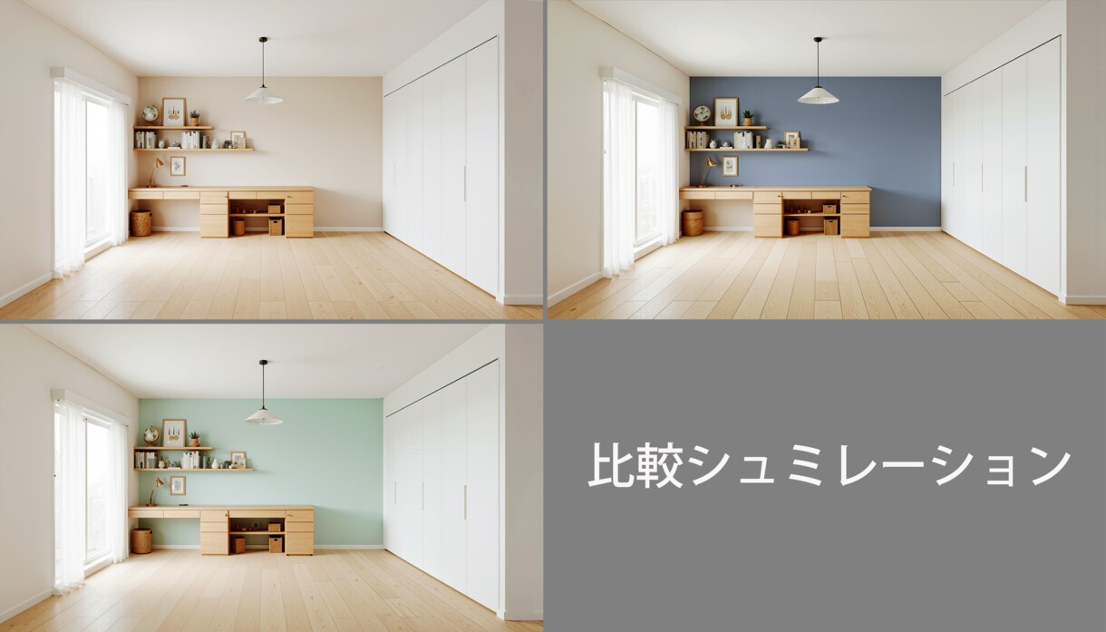 LDK内観パースで比較シュミレーションできます クロス、フローリング、照明、家具など イメージ4