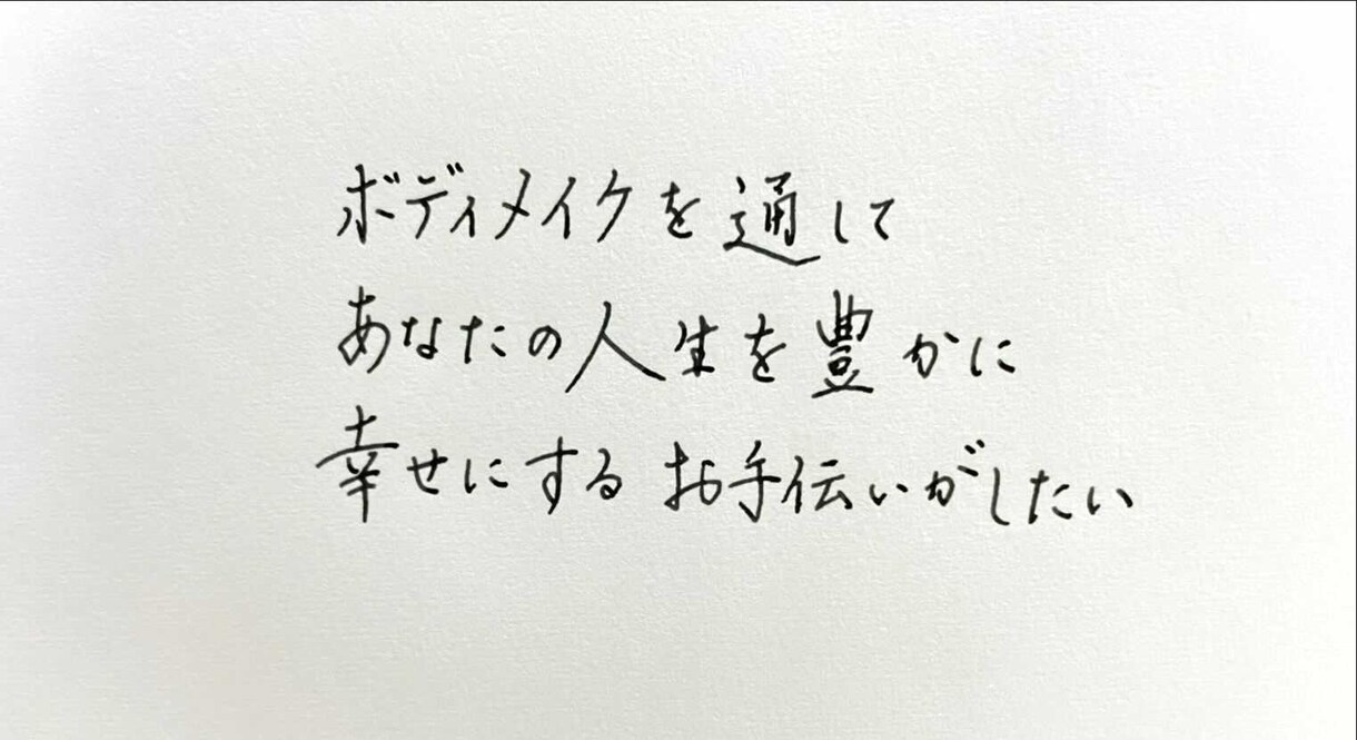 心を込めて貴方の言葉を代筆致します お手紙・履歴書・ご案内状・お礼状など　最短翌日発送可能です！ イメージ4