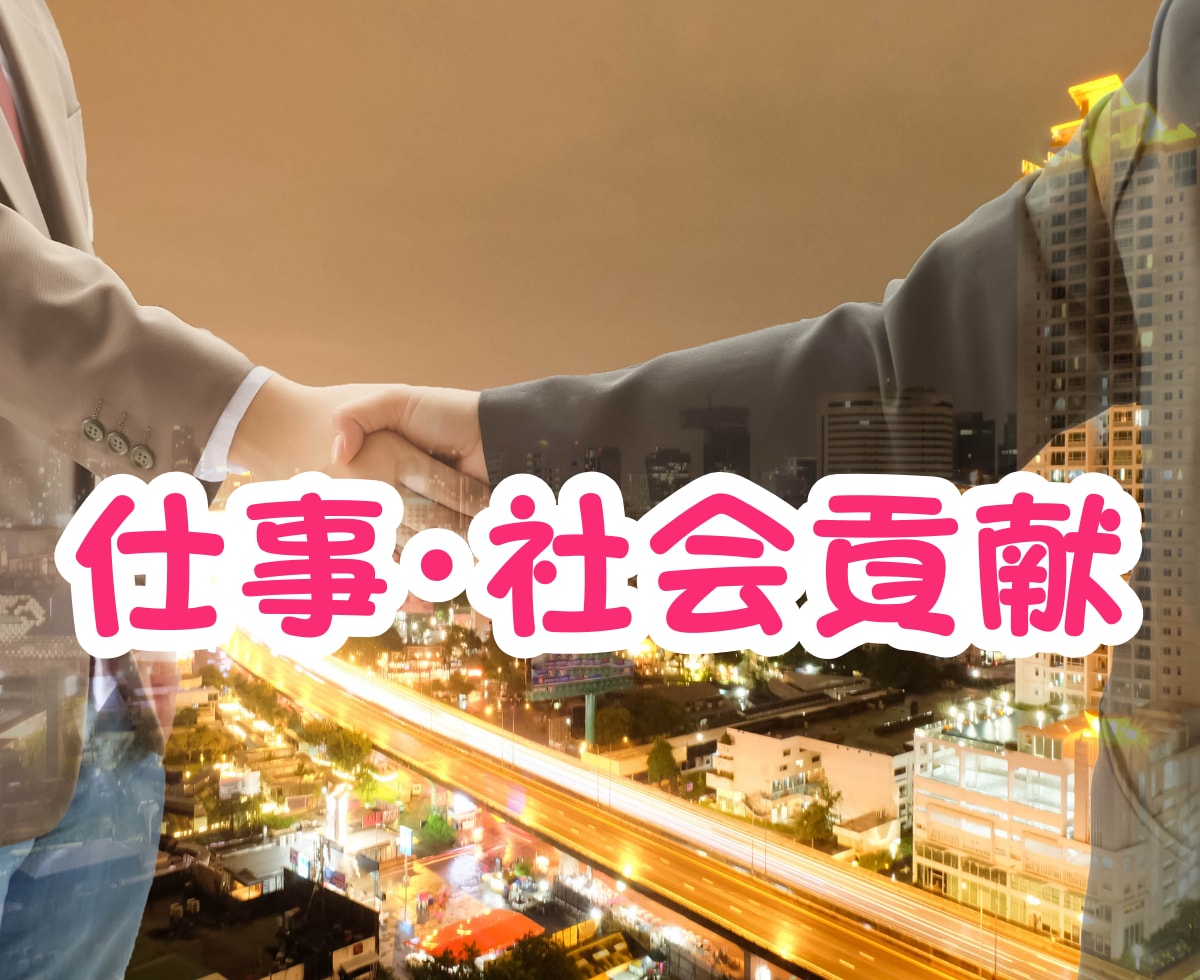 専門職のライフバランスと自己実現★コーチングします ワクワクな夢▶心地よさ▶目標設定▶行動変容▶習慣化 イメージ5