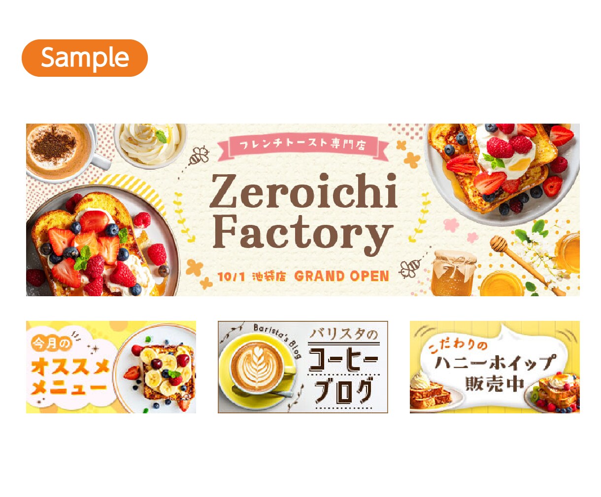 パッと目を引くWEB画像を制作いたします 広告バナー/ヘッダー/サムネイル/なんでもご相談ください イメージ5