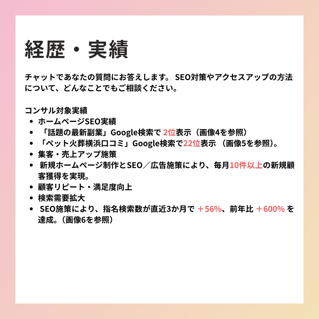 SEO内部改善＆内部対策修正指示書をお届けします 記事改善・キーワード選定・ローカルSEO対応 イメージ3