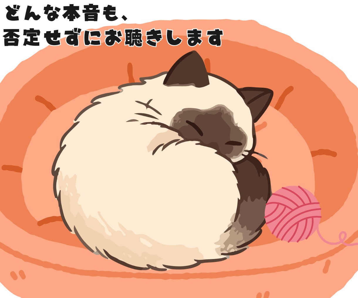 深夜眠れないあなた☽恋のお悩みを占います 5分〜OK◎不安・嫉妬・苦しい気持ちも否定せずお聴きします イメージ3
