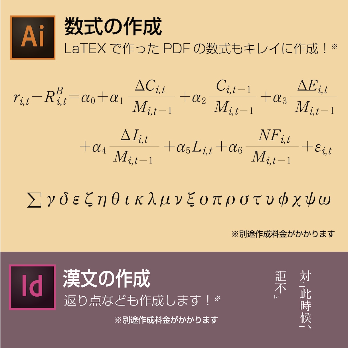 InDesign書籍組版を印刷会社品質で対応します 印刷会社25年の現役オペレーターが安心対応 イメージ4