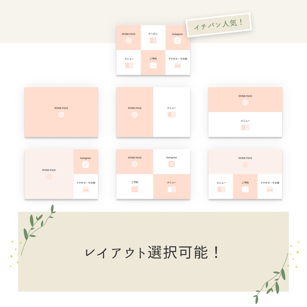 LINE公式リッチメニューデザイン〜設定までします 飲食店向け！オリジナルデザインを作成 イメージ3