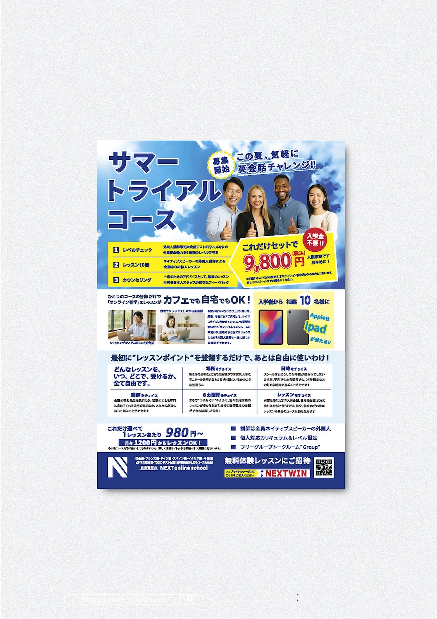 伝えたい情報がしっかり見えるチラシ、制作します リサーチはしっかり、訴求できるデザインを心がけて制作します！ イメージ2