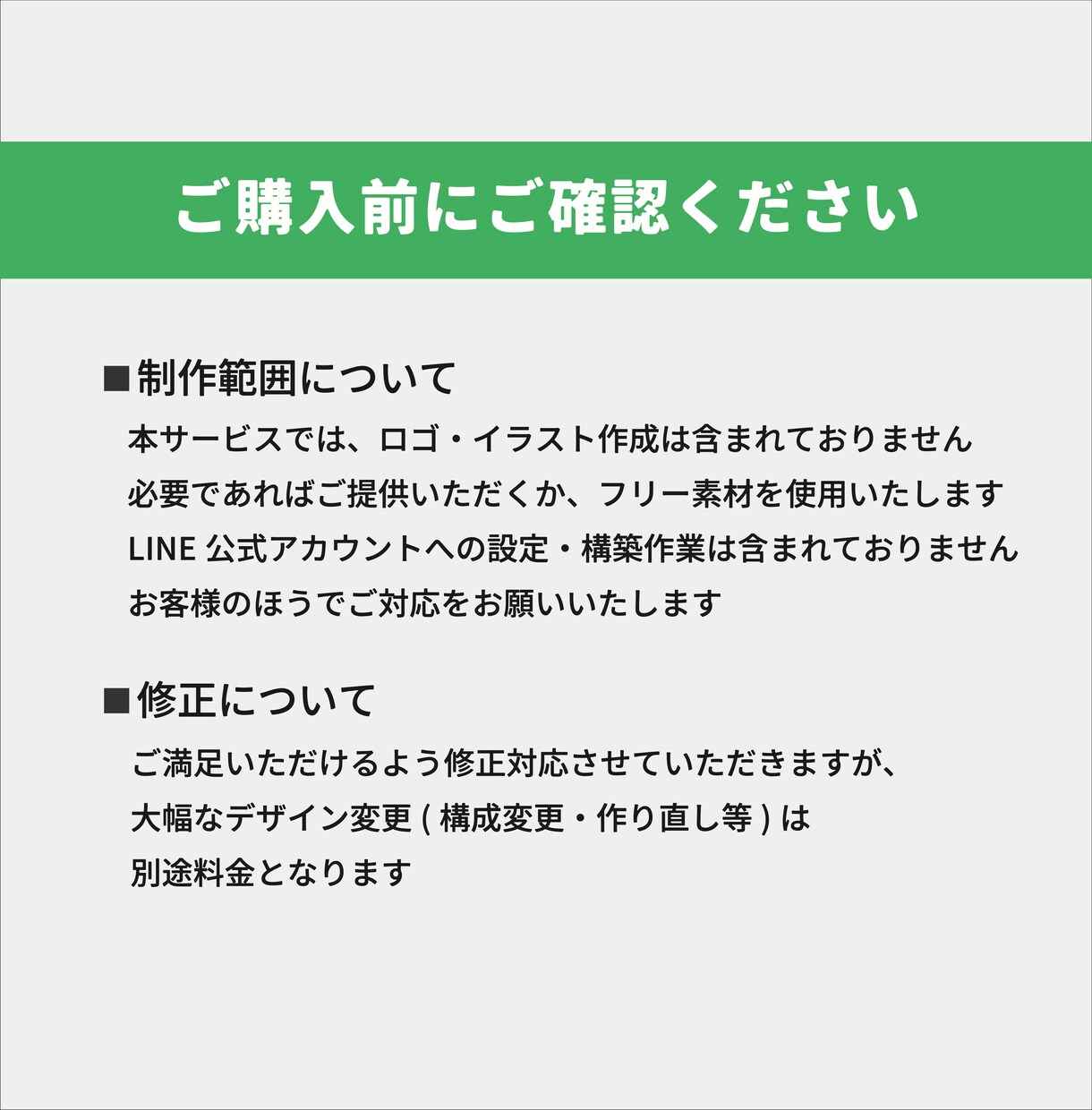 LINEリッチメニュー作成します 見やすさ・使いやすさを重視｜迷わずタップできる導線設計 イメージ7