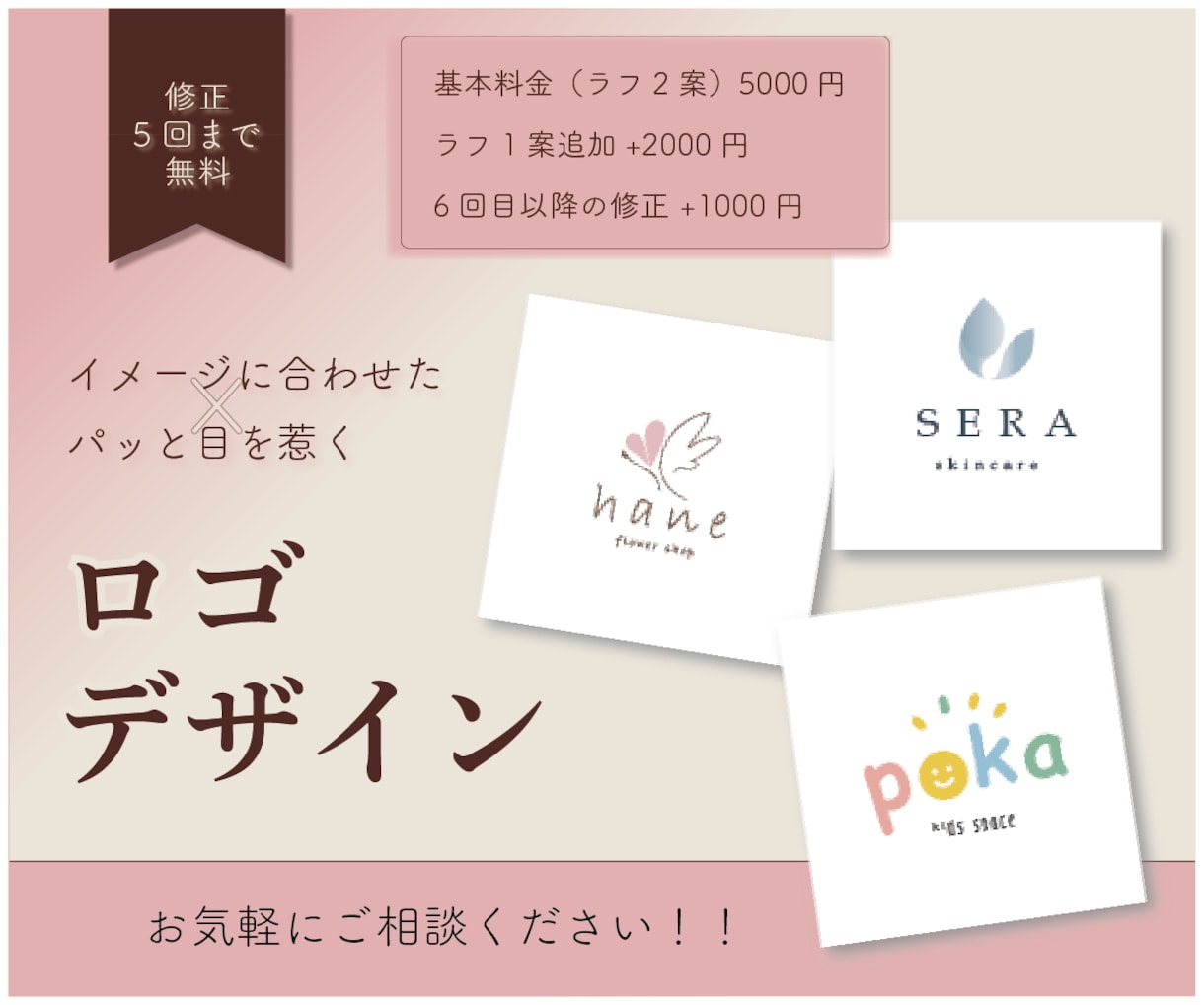 イメージにぴったりなロゴを制作します 会社やブランドの魅力をロゴに [ご相談・見積もり無料] イメージ1
