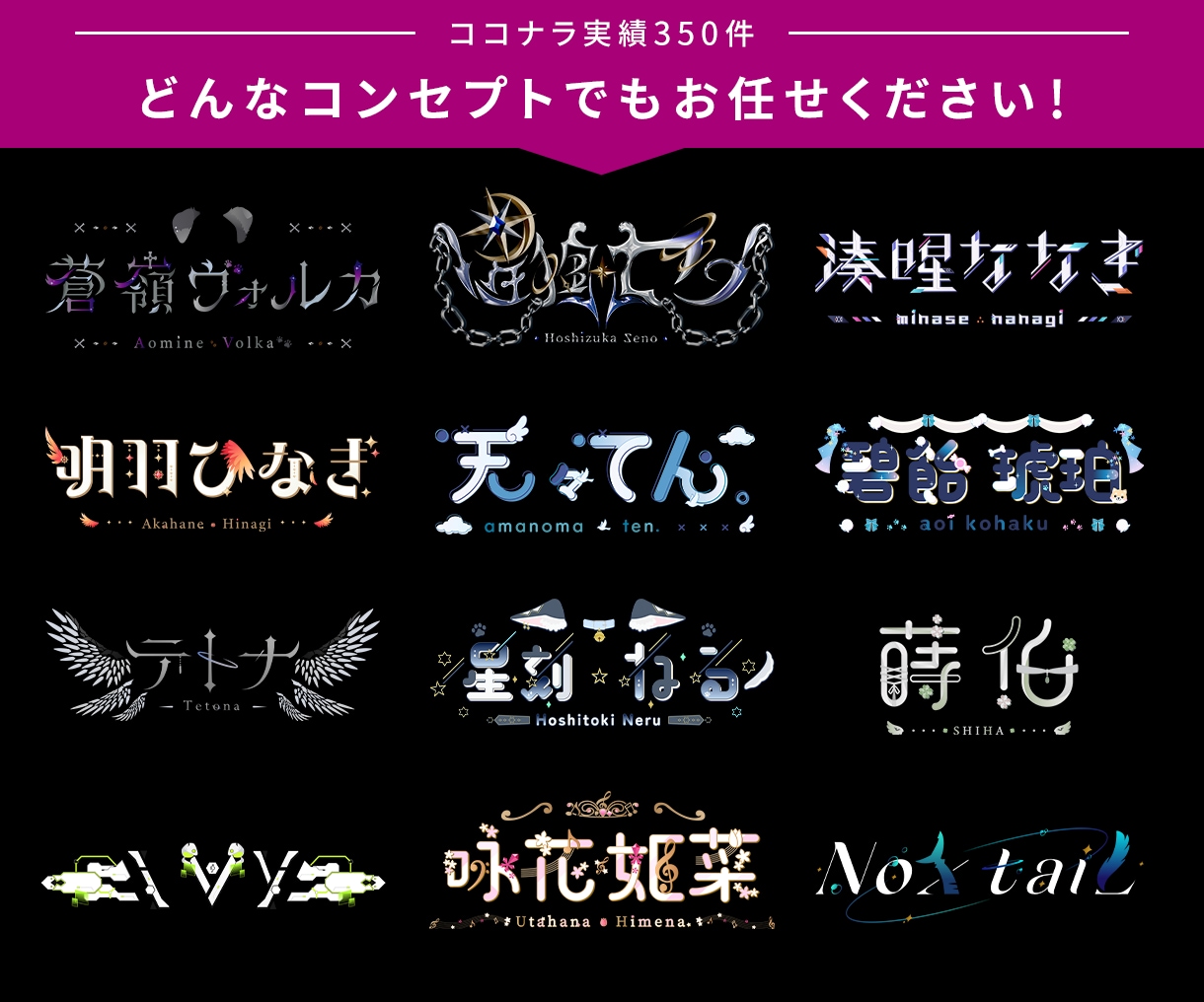 Vtuber様向けの配信用ネームロゴ作成します 見やすい！あなたらしさ全開のロゴで他の配信者に差をつけよう！ イメージ3