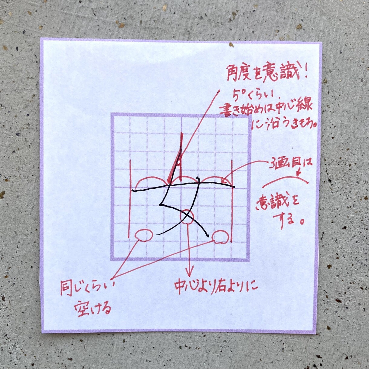 手頃で使いやすい習字のお手本をお書きします お子さんの学校課題から、日常的に美しい文字を書きたい方まで！ イメージ5