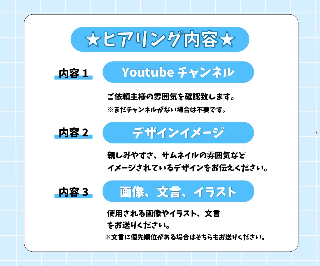 あなたの魅力を引き出したサムネイルを制作いたします クリックされるサムネイルを素早く制作します！ イメージ3