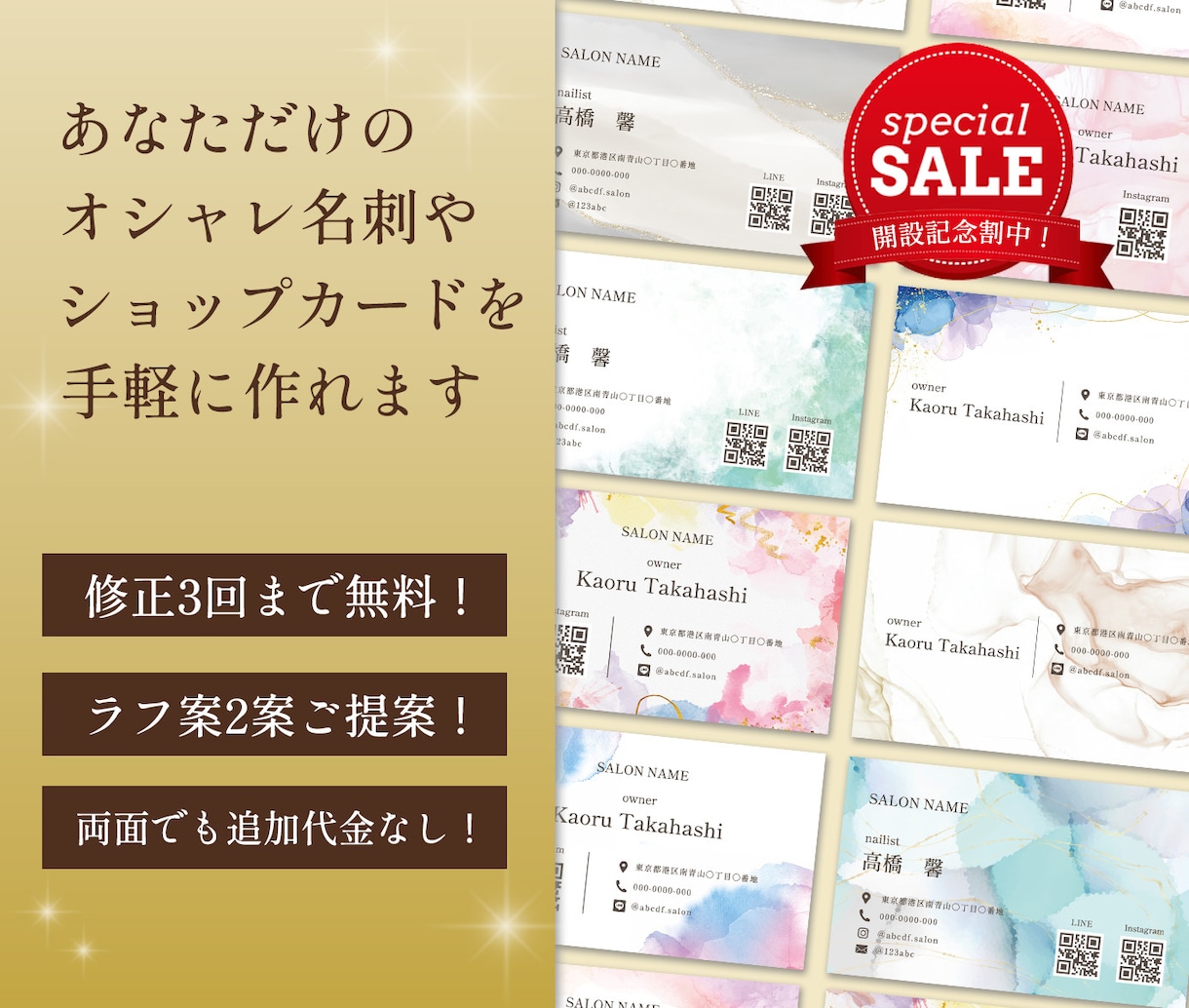 7月中開設割！印刷込 shopカード/名刺作ります お客様のご要望に寄り添い、納得のデザインを作り上げます♪ イメージ1
