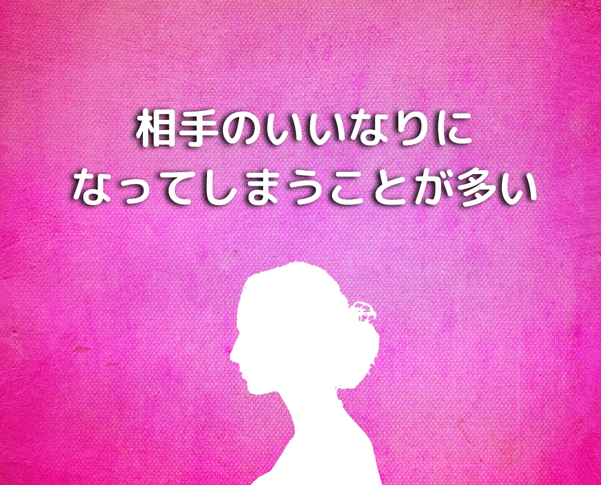 24時間チャット❗繊細さんの恋愛の悩みお聞きします HSS型HSPカウンセラーの恋愛時のトラウマ辛い思い悩み相談 イメージ8