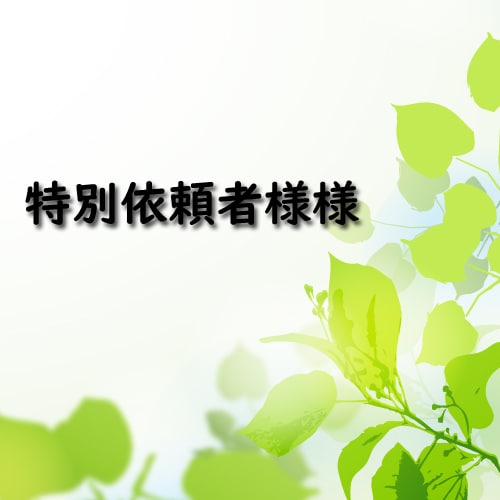 特別依頼者様専用悩み相談聞きます オーダーで依頼があった方専用になります。 イメージ1