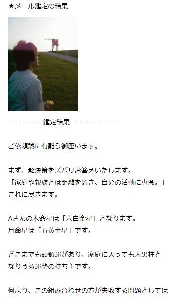 占い鑑定いたします イメージ3