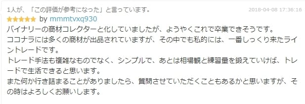 効くライン教えます 販売数100件突破！専門的な知識を手に入れよう イメージ4