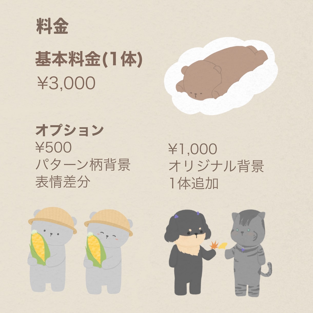 ゆるかわなどうぶつイラスト描きます SNSやブログのアイコン作成も！商用利用OK イメージ2
