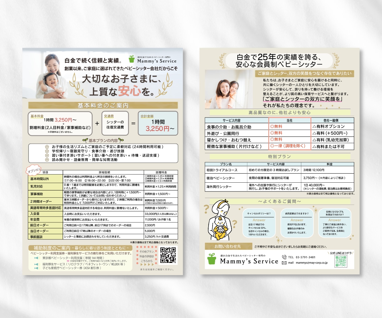 手と目に留まるチラシを制作いたします お客様に寄り添い、ご満足いただけるデザインをご提供いたします イメージ2