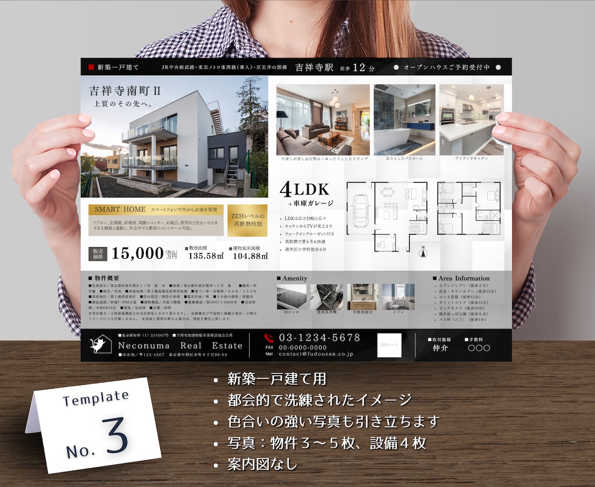 10分で不動産チラシ！高品質テンプレート販売します 価格変更、申込があっても、貴社のタイミングで更新できる！ イメージ5