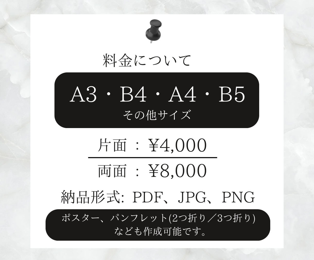 想いが届く！伝わる！チラシを作成いたします ゼロから制作可！企業様から個人様まで承ります！ イメージ2