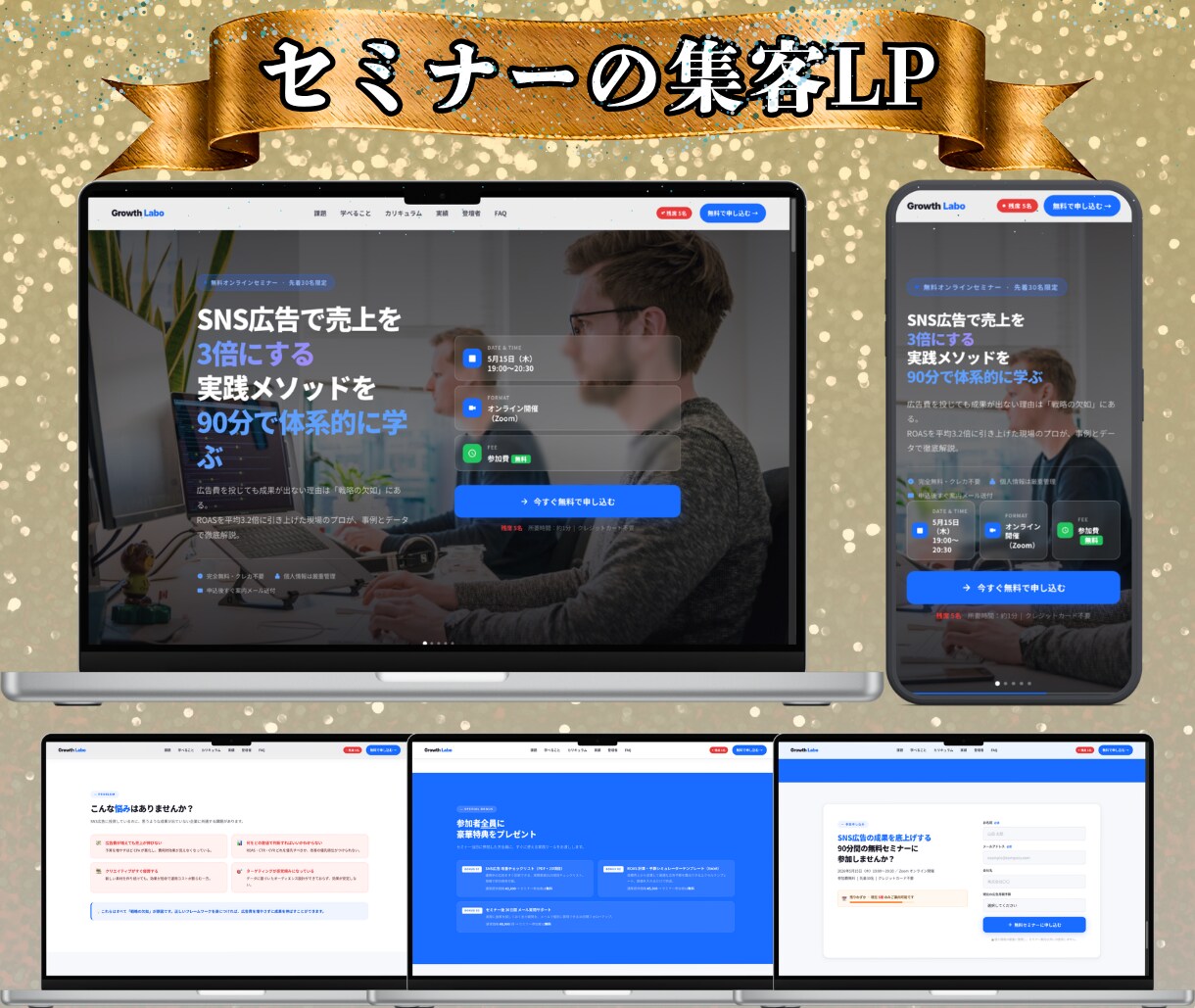 即日対応｜申込・成約に最適化されたLPを制作します 短納期でもCVRを意識した設計｜デザインからHTMLまで対応 イメージ3