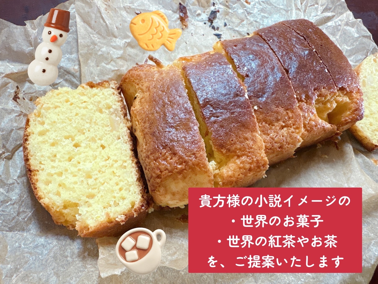 クラシカルメイドが貴方の小説を読んで感想を書きます ポジティブ感想のみ。小説を大切に読み、読者としてコメント イメージ3
