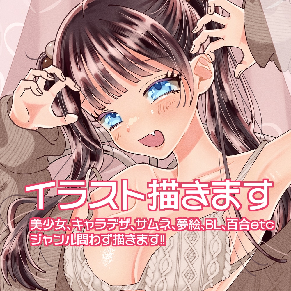 イラスト全般作成します 同人誌、アイコン、個人観賞用などに^^* イメージ1