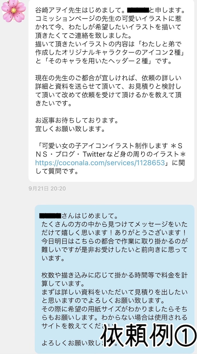 可愛いから格好良いミニキャライラストお描きします 可愛いから格好良いミニキャライラストを一緒に作りましょう♪ イメージ6