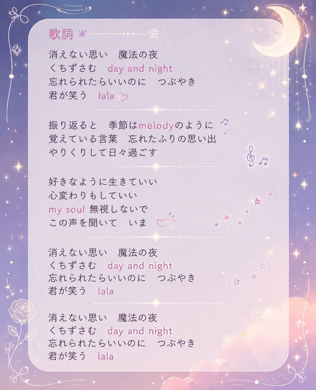 Suno AI  オリジナルの楽曲を作成します 想いを歌に変えるあなただけの一曲　テーマソング等 イメージ1