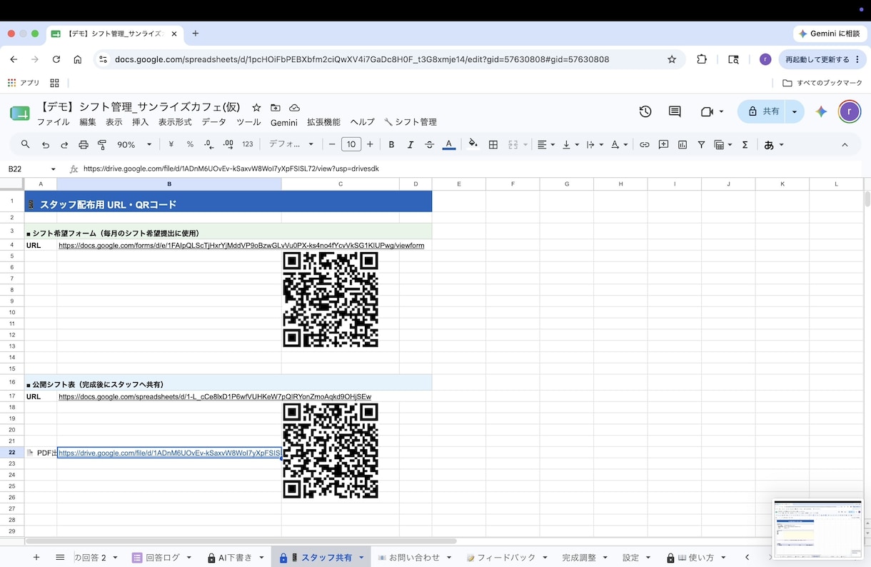 AIでシフト作成を自動化します Excel不要　Mac・Windows・タブレット全対応 イメージ5