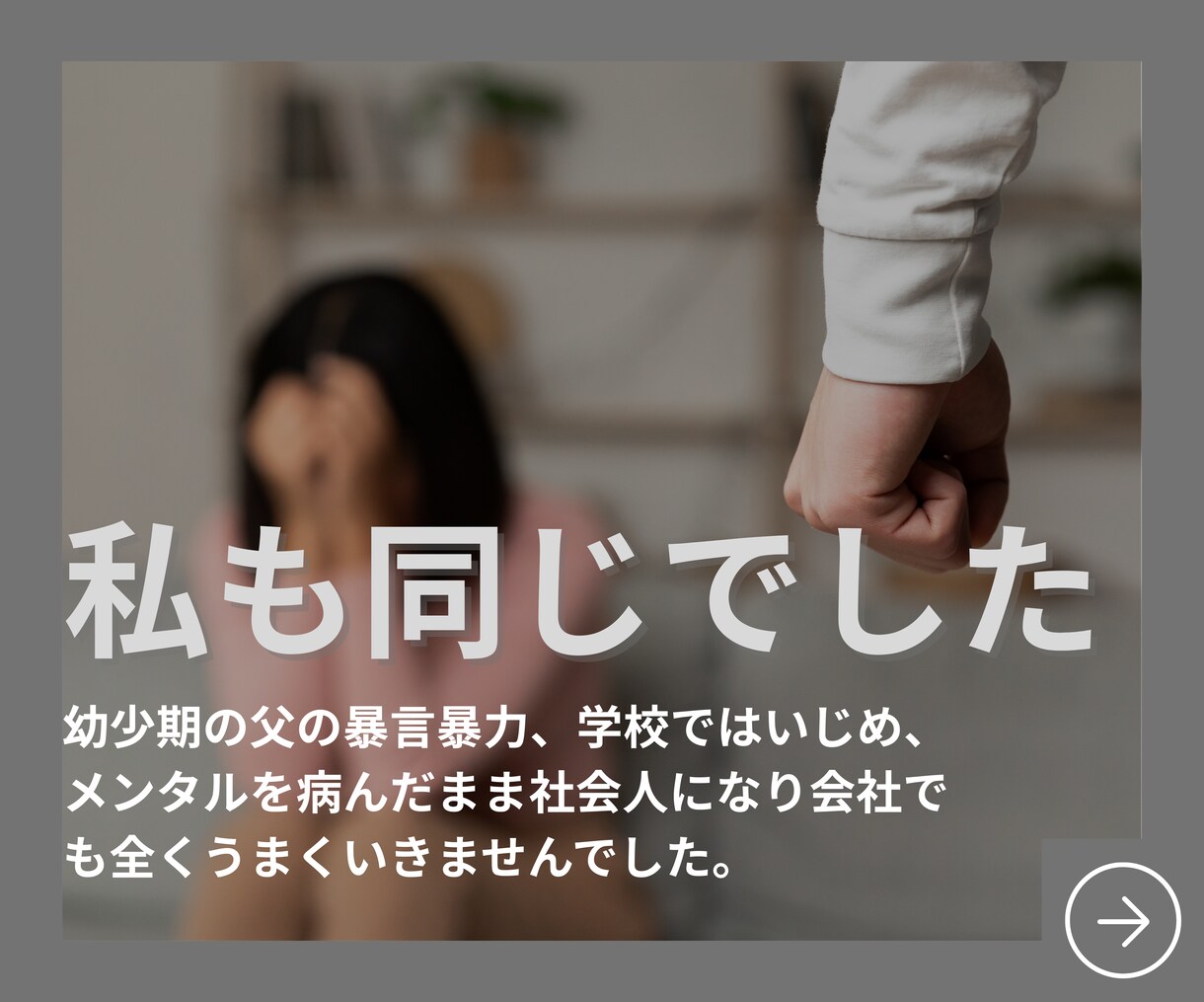 仕事も私生活も好転する“心の設計図”を提供します 成果重視で導くメンタル改善と心のベースアップのサービスです！ イメージ3