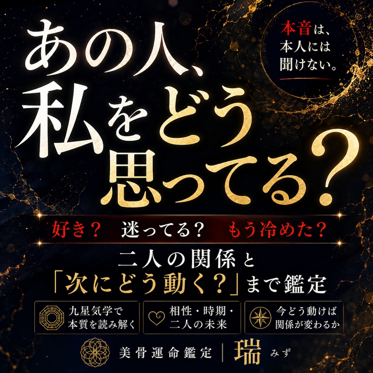 あの人の気持ちと二人の今後を鑑定しますます 好き？迷ってる？今どう動くべきかまで読み解きます イメージ2