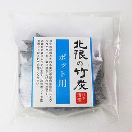 みちのくで作った「北限の竹炭」をお届けします 「北限の竹」を使って私が手づくりした竹炭です イメージ7