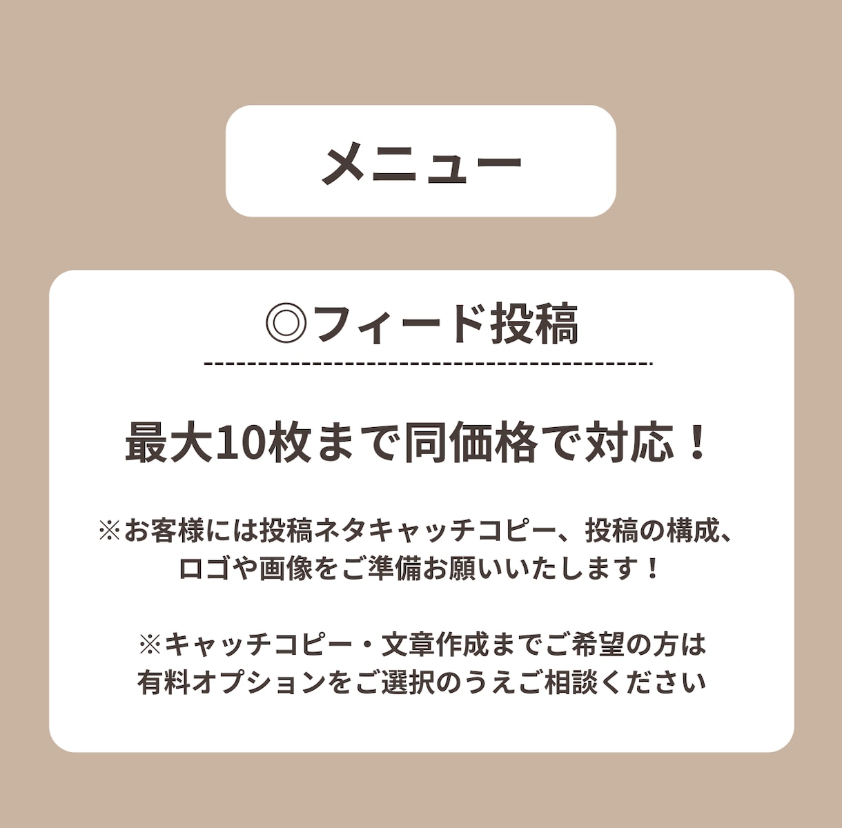 投稿用画像作成します あなたのトーンに寄り添う、やわらかデザインを イメージ5